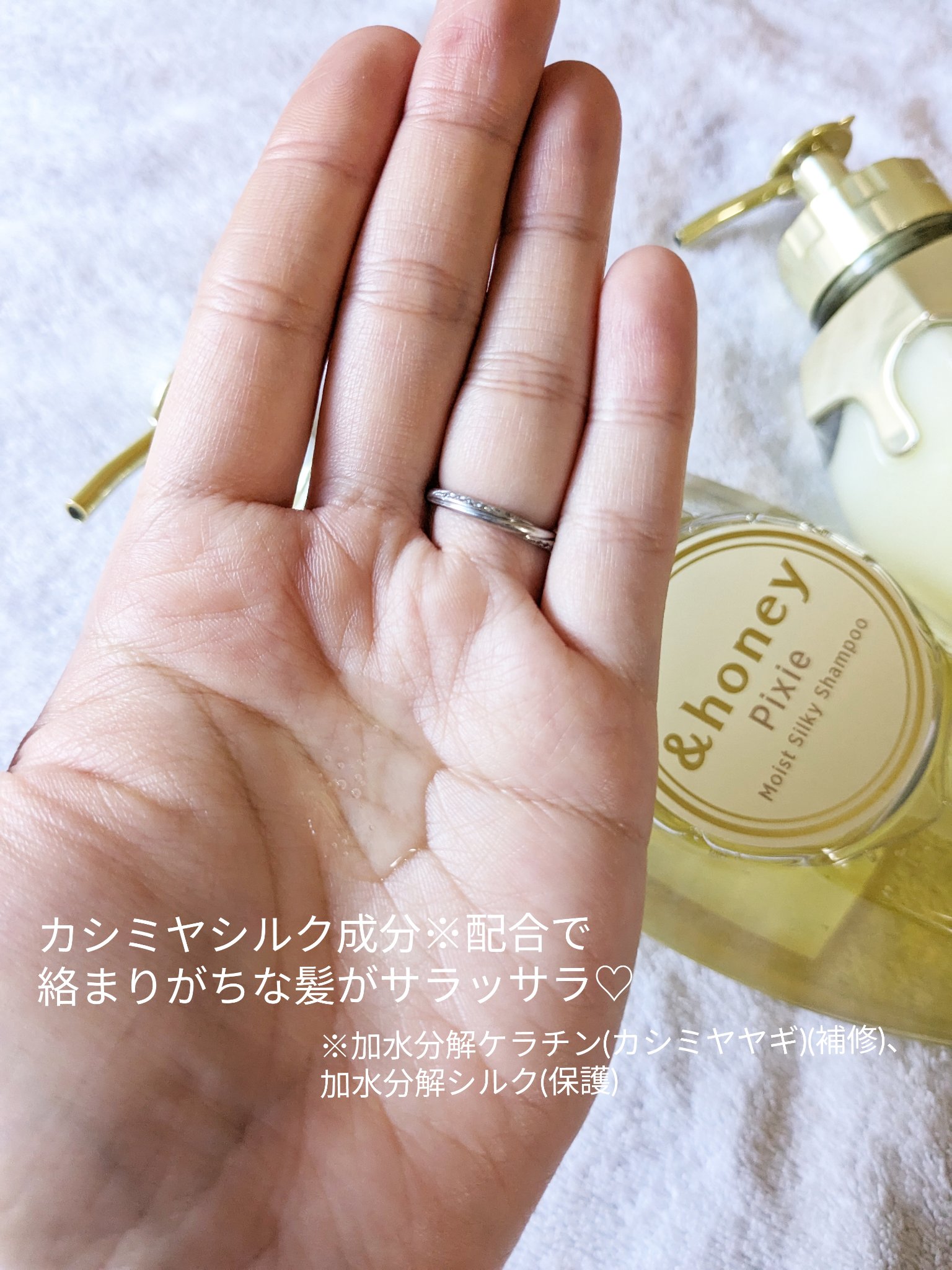 アンドハニー ピクシー モイストシルキー シャンプー1.0/ヘアトリートメント2.0/&honey/市販シャンプーを使ったクチコミ（3枚目）