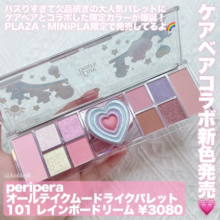 オールテイクムードライクパレット/PERIPERA/アイシャドウパレットを使ったクチコミ(2枚目)