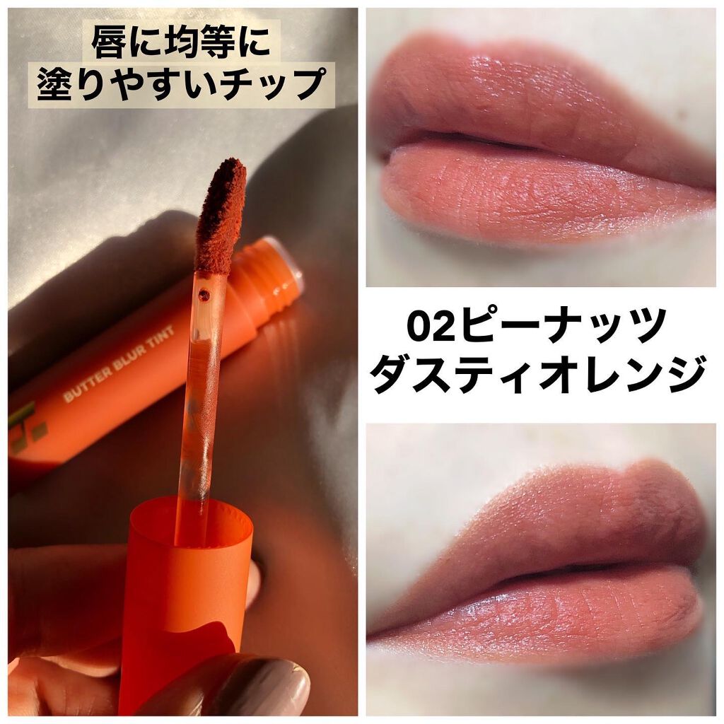 バターブラーティント/HOLIKA HOLIKA/リップティントを使ったクチコミ(4枚目)