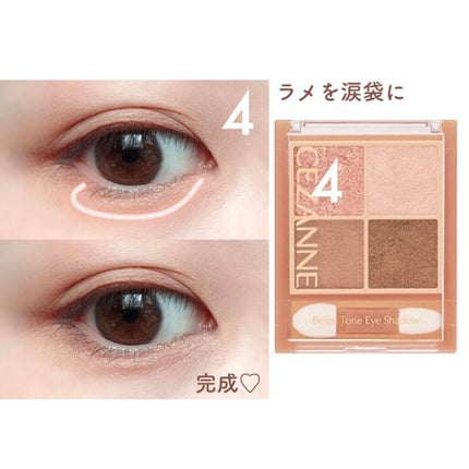 ベージュトーンアイシャドウ/CEZANNE/アイシャドウパレットを使ったクチコミ(5枚目)