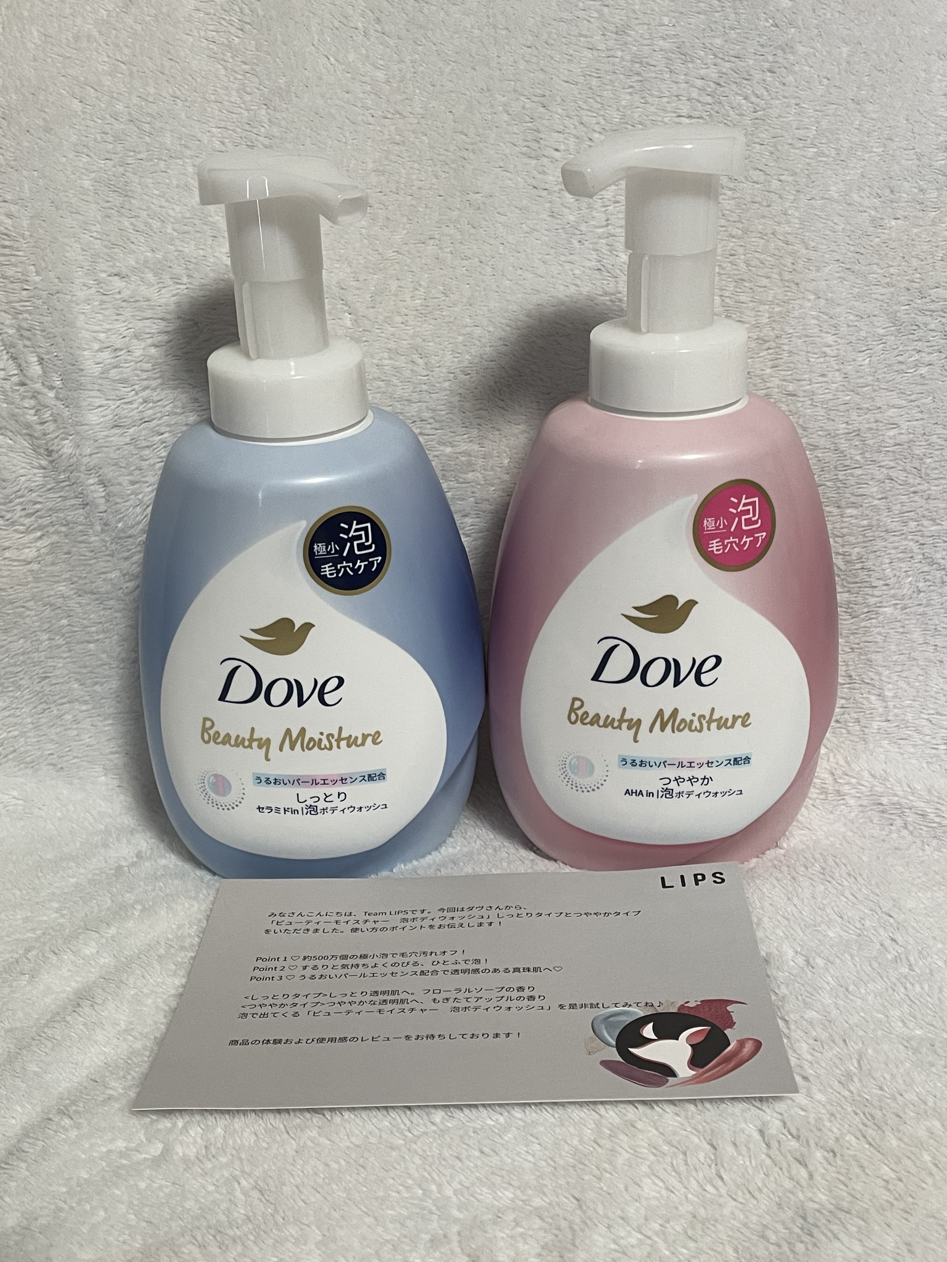 ビューティーモイスチャー 泡ボディウォッシュ つややか/ダヴ/ボディソープを使ったクチコミ（1枚目）