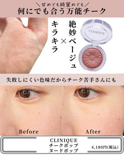 ブラッシュ/NARS/パウダーチークを使ったクチコミ(8枚目)