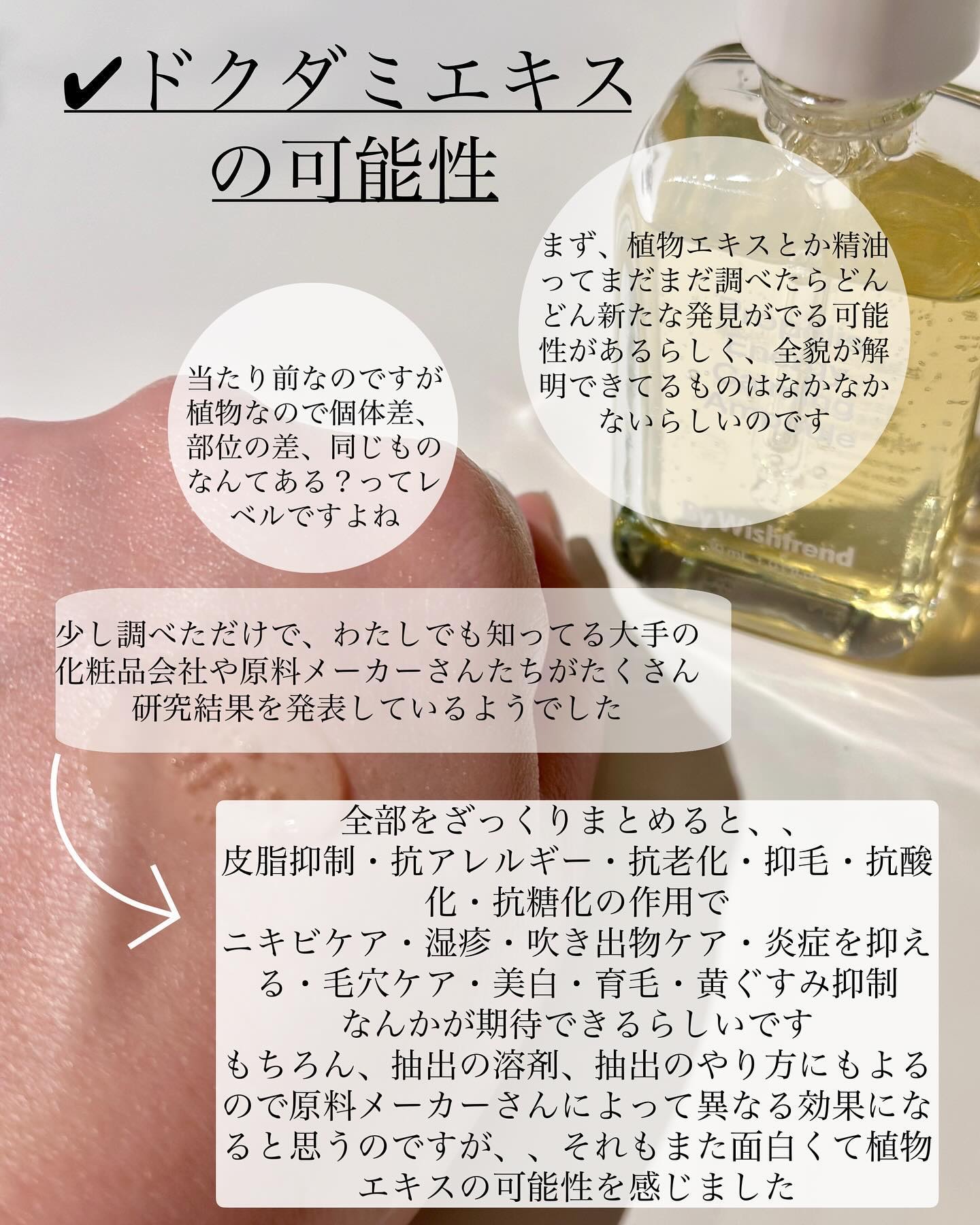 プロポリスエナジーカーミングアンプル/By Wishtrend/美容液を使ったクチコミ（3枚目）