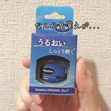 Vaseline ORIGINAL JELLY/キャンドゥ/リップケア・リップクリームを使ったクチコミ（3枚目）