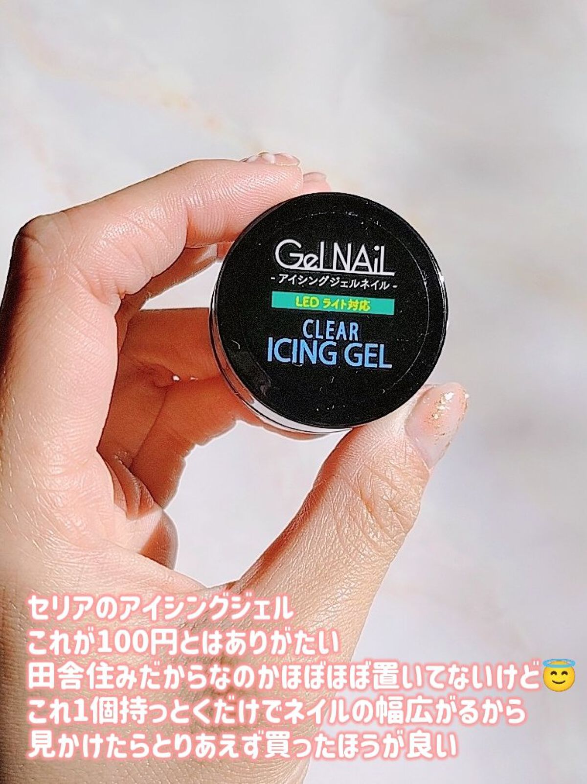 アイシングジェルネイル/セリア/ジェルネイルを使ったクチコミ（2枚目）