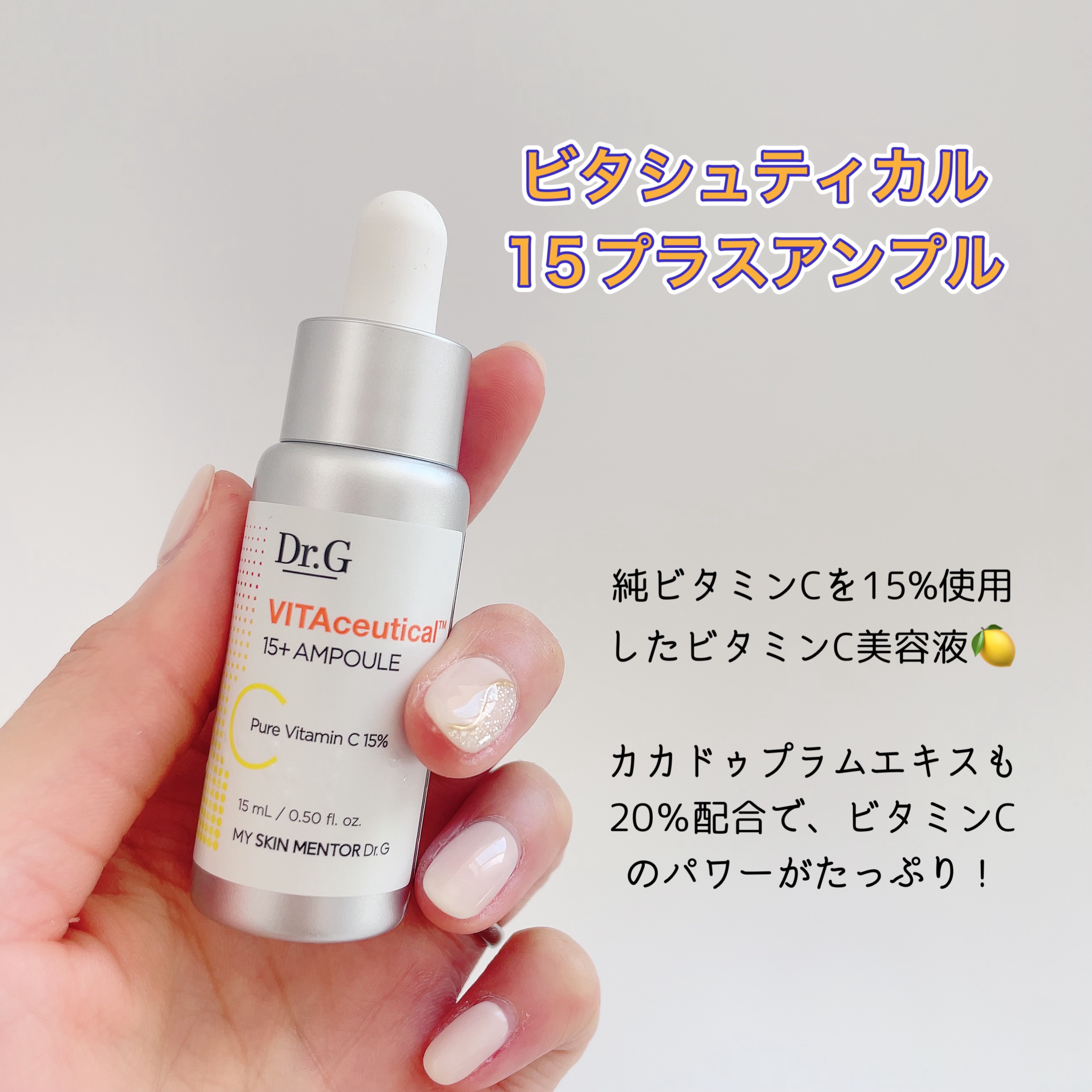 ビタシューティカル7＋ラディアンスクリーム/Dr.G/フェイスクリームを使ったクチコミ（2枚目）