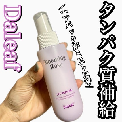 パフュームヘアパックインミスト Pink Breeze/Daleaf/アウトバストリートメントを使ったクチコミ(1枚目)