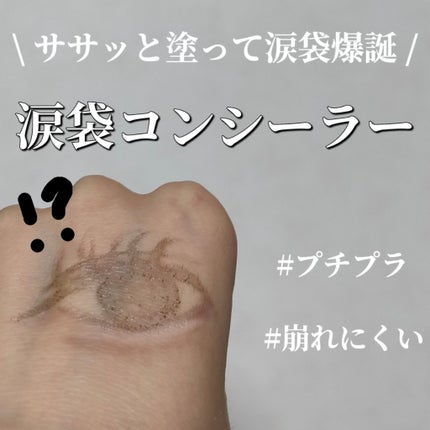 ラストオート ジェルアイライナー/BBIA/ジェルアイライナーを使ったクチコミ(1枚目)