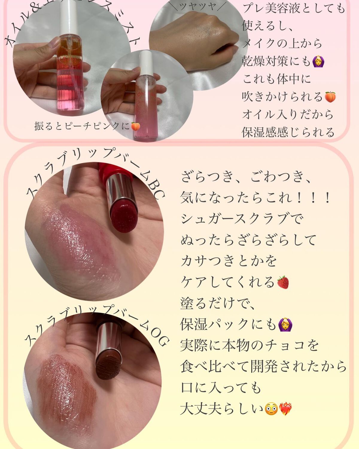 Oh！Baby ウォーターハンドクリーム/ハウス オブ ローゼ/ハンドクリームを使ったクチコミ（2枚目）