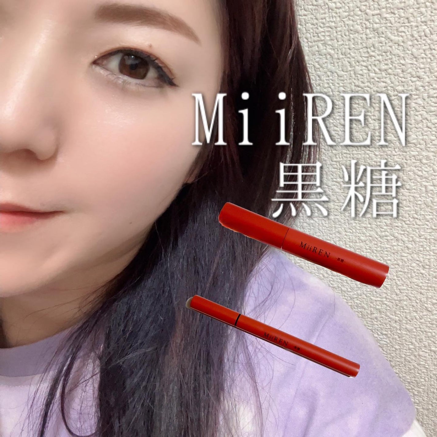 sakura on LIPS 「めちゃくちゃお気に入りな中国コスメ🇨🇳MiiRENのマスカラと..」(1枚目)