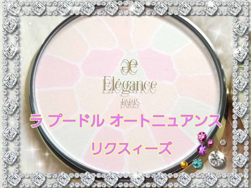 ラ プードル オートニュアンス リクスィーズ Eleganceの使い方を徹底解説 Eleganceエレガンス ラプードル By 神戸のチエコ 敏感肌 40代前半 Lips