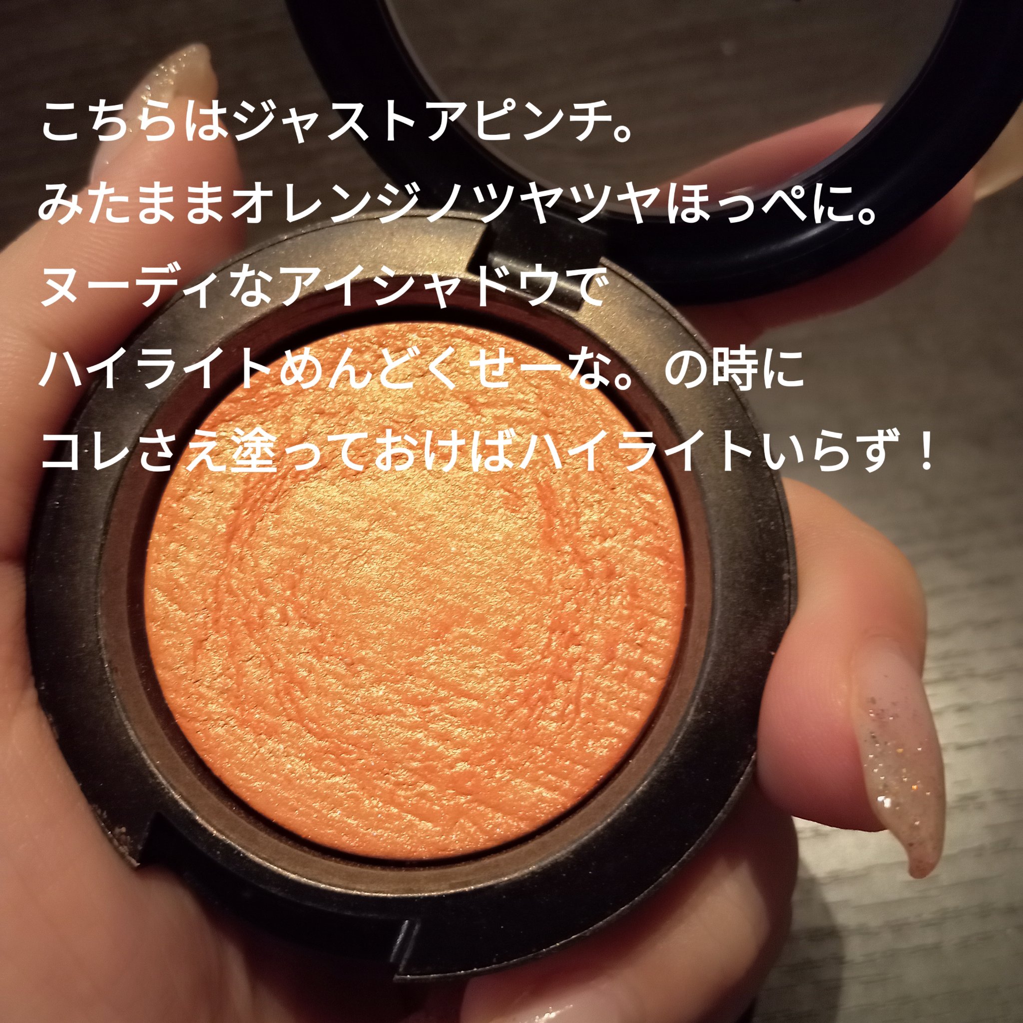 M·A·C ミネラライズ ブラッシュ/M・A・C/パウダーチークを使ったクチコミ（3枚目）