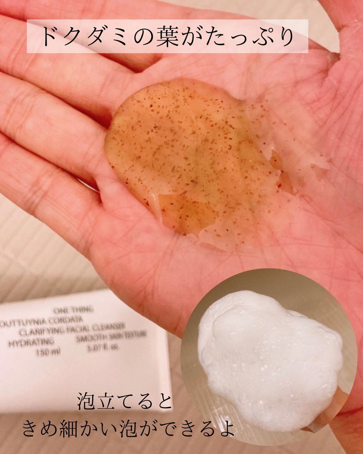 ドクダミ弱酸性フォームクレンジング/ONE THING/洗顔フォームを使ったクチコミ(3枚目)