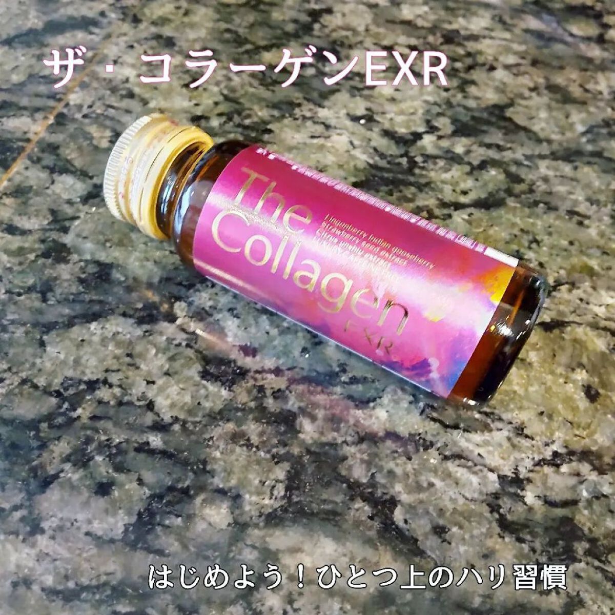 ザ・コラーゲン ＜ドリンク＞/ザ・コラーゲン/美容サプリメントを使ったクチコミ（1枚目）