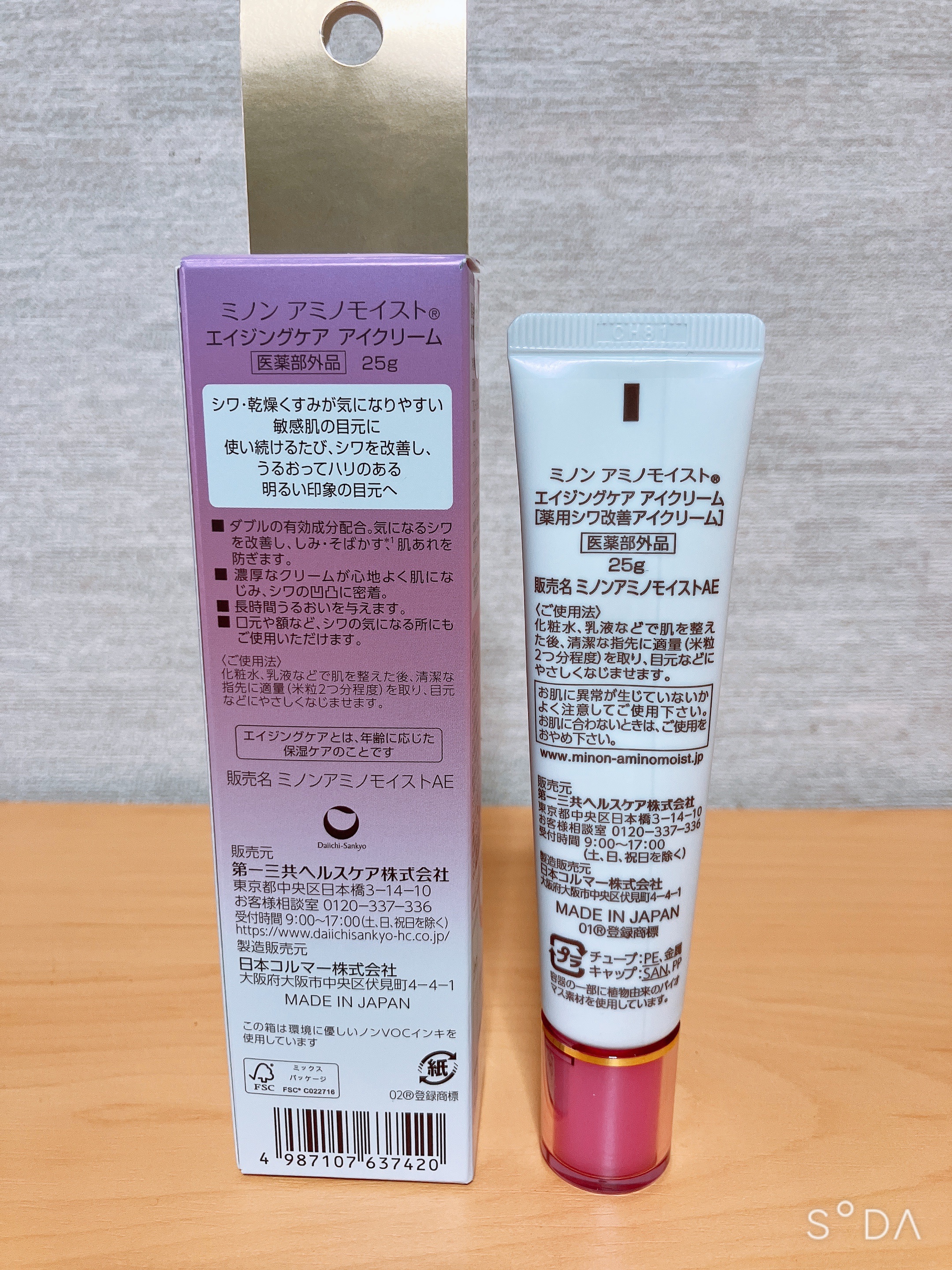 ミノン アミノモイスト モイストチャージ クリーム/ミノン/フェイスクリームを使ったクチコミ（2枚目）