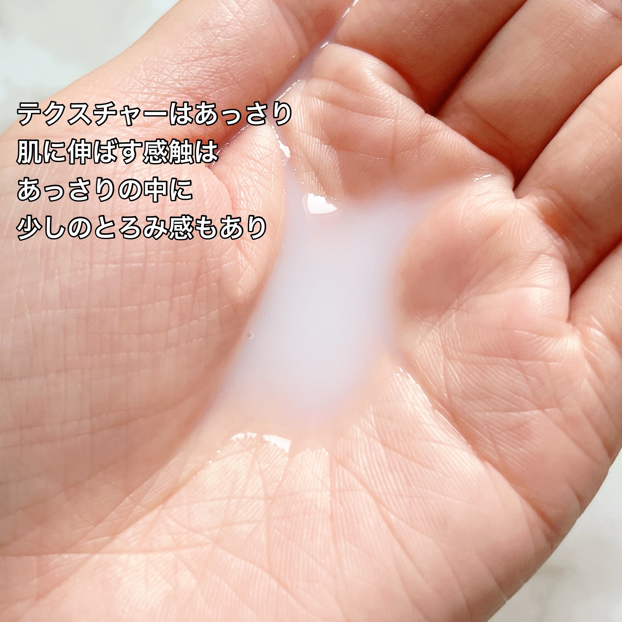 白米一番搾りタンパク質トナー/FLASKIN/化粧水を使ったクチコミ（3枚目）