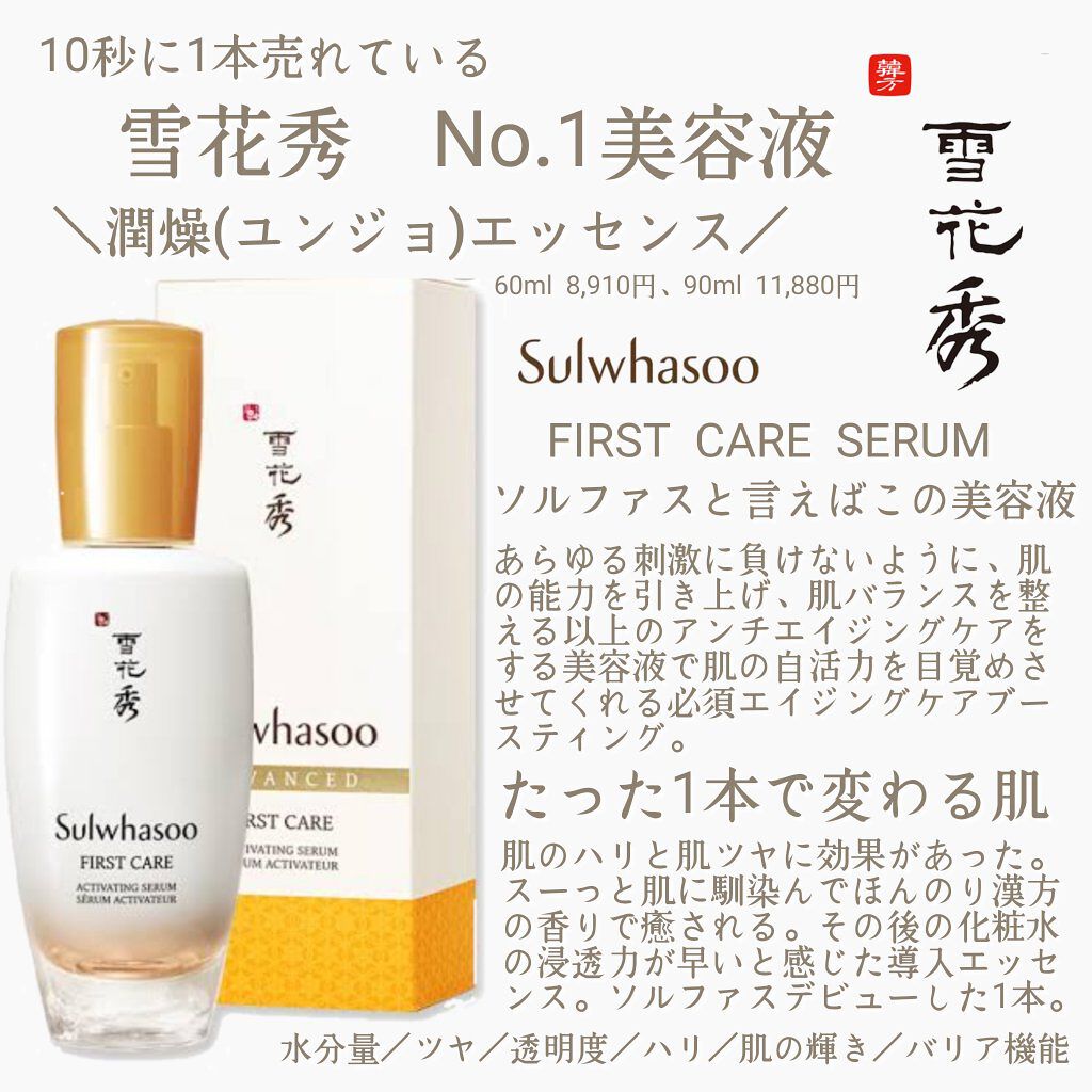滋陰(ジャウム)水/Sulwhasoo/化粧水を使ったクチコミ(2枚目)