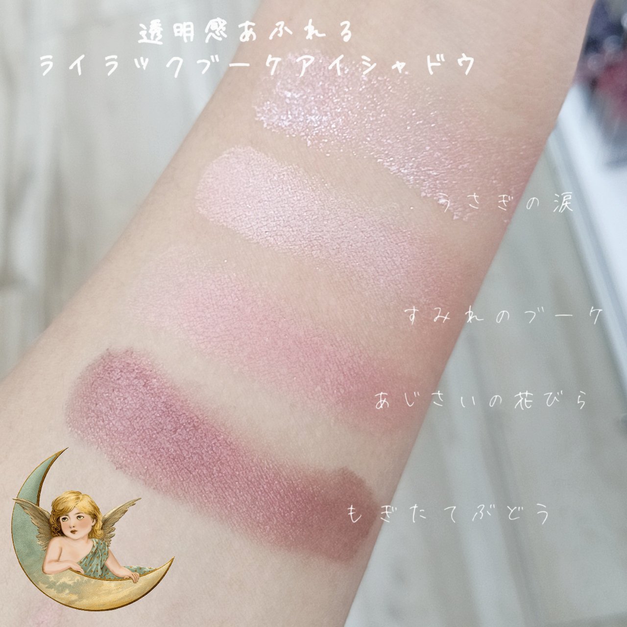 透明感溢れるライラックブーケアイシャドウ🕊‎💜
水分量がグッと上がる!?やばいアイシャドウ
⋆┈┈┈┈┈┈┈┈┈┈┈┈┈┈┈⋆

このパレットのいい所は肌の水分量がグッと上がり
まるで元から艶めいている、と思わせることが出来るアイシャド