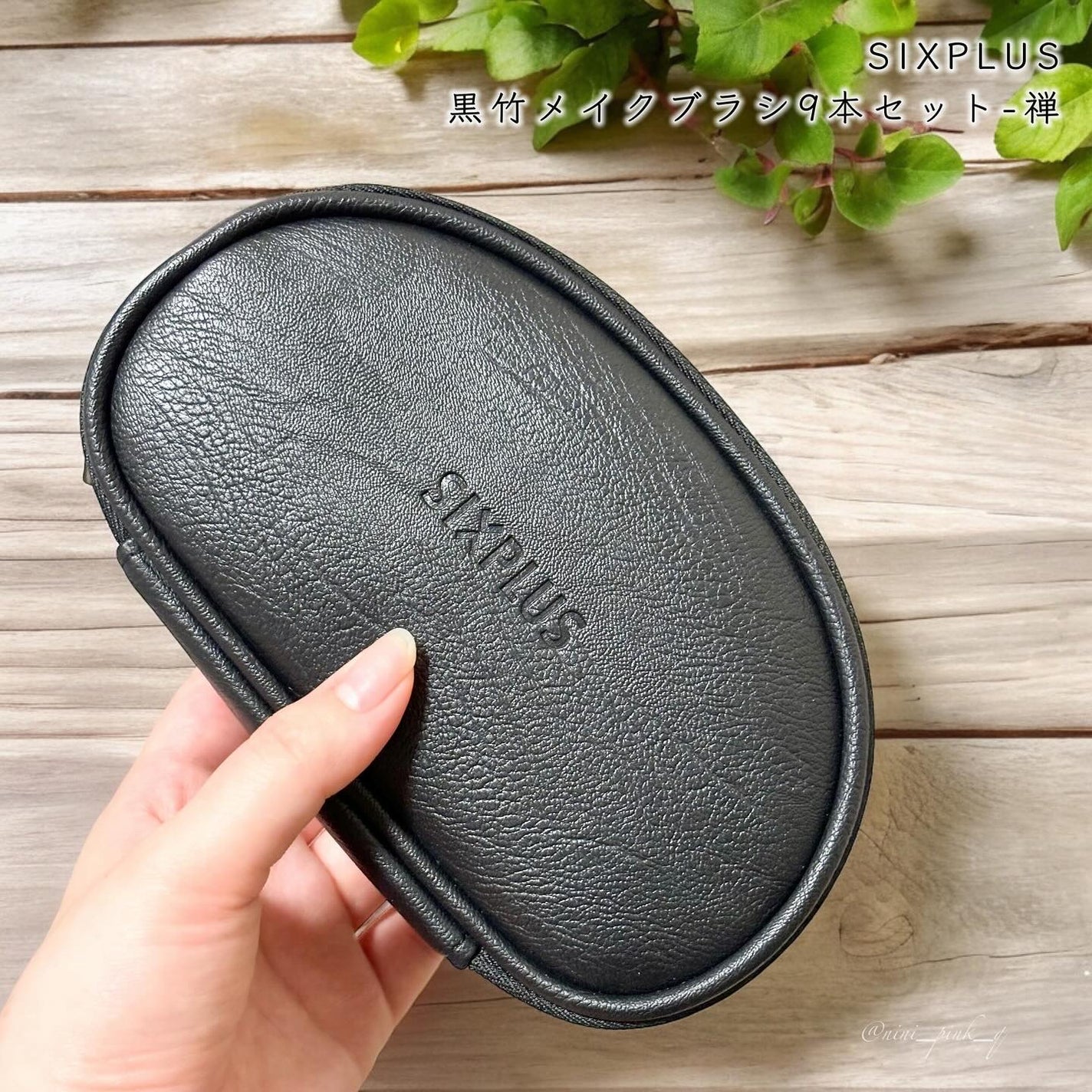 黒竹メイクブラシ9本セット-禅/SIXPLUS/メイクブラシを使ったクチコミ(7枚目)