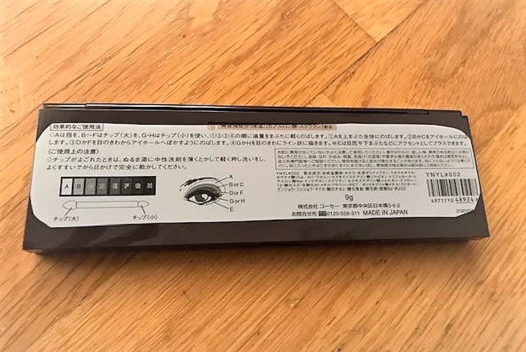 グラマラスリッチ アイパレット (クリスマスコフレ 2018)/Visée/メイクアップキットを使ったクチコミ（3枚目）