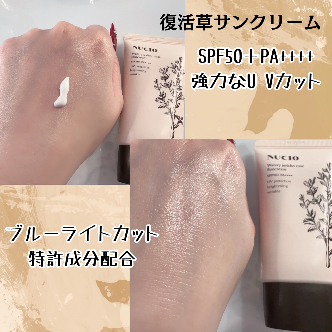 ウォータリー復活草インテンスクリーム/NUCIO/フェイスクリームを使ったクチコミ（3枚目）