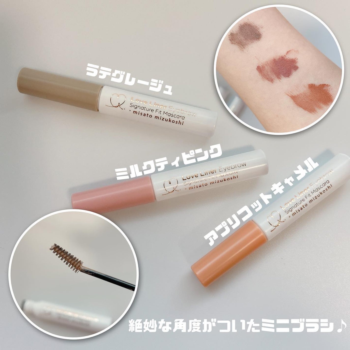 ラブ・ライナー シグネチャーフィットマスカラ MMC2<アイブロウ>/ラブ・ライナー/眉マスカラを使ったクチコミ(2枚目)