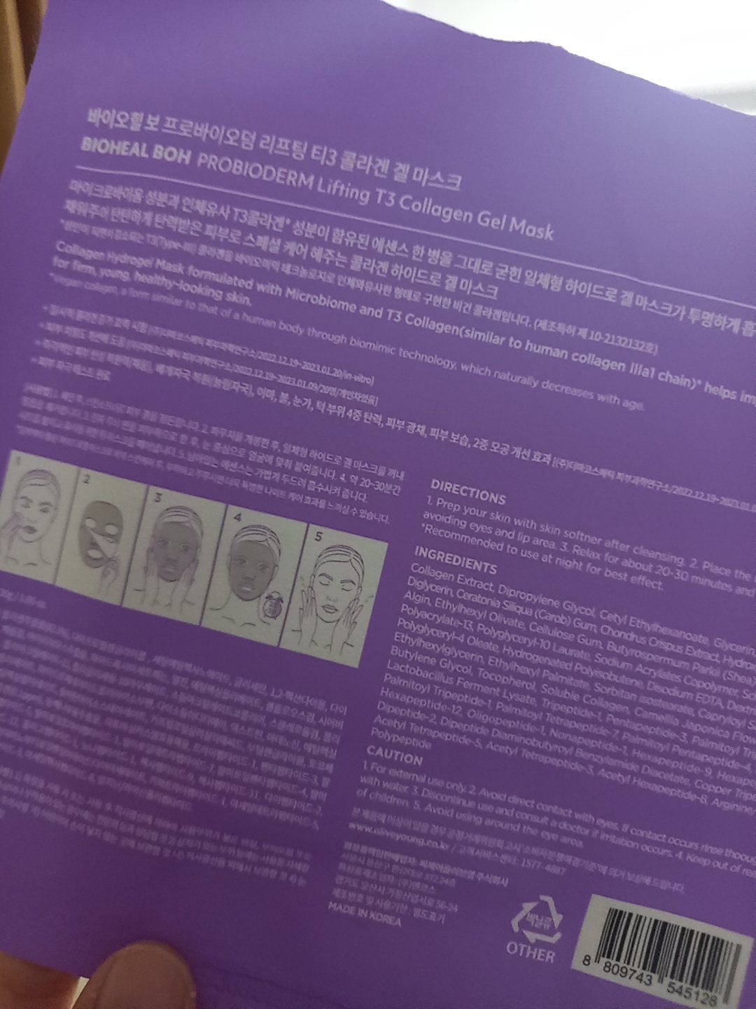 プロバイオダーム™リフティングT3コラーゲンゲルマスク/BIOHEAL BOH/シートマスク・パックを使ったクチコミ(2枚目)