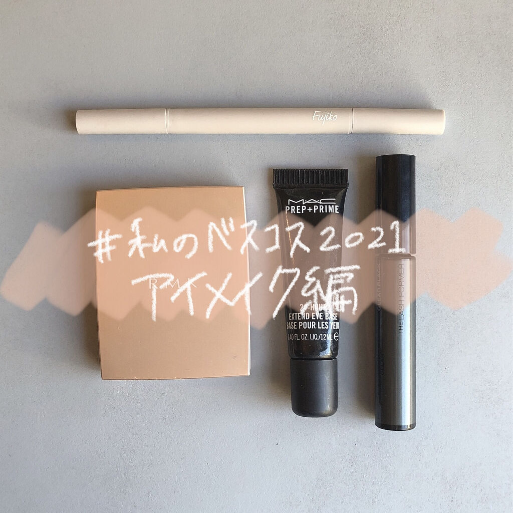 M·A·C プレップ プライム 24 アワー エクステンド アイ ベース/M・A・C/アイシャドウベースを使ったクチコミ（1枚目）