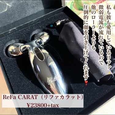 ReFa CARAT/ReFa/ボディケア美容家電を使ったクチコミ（2枚目）