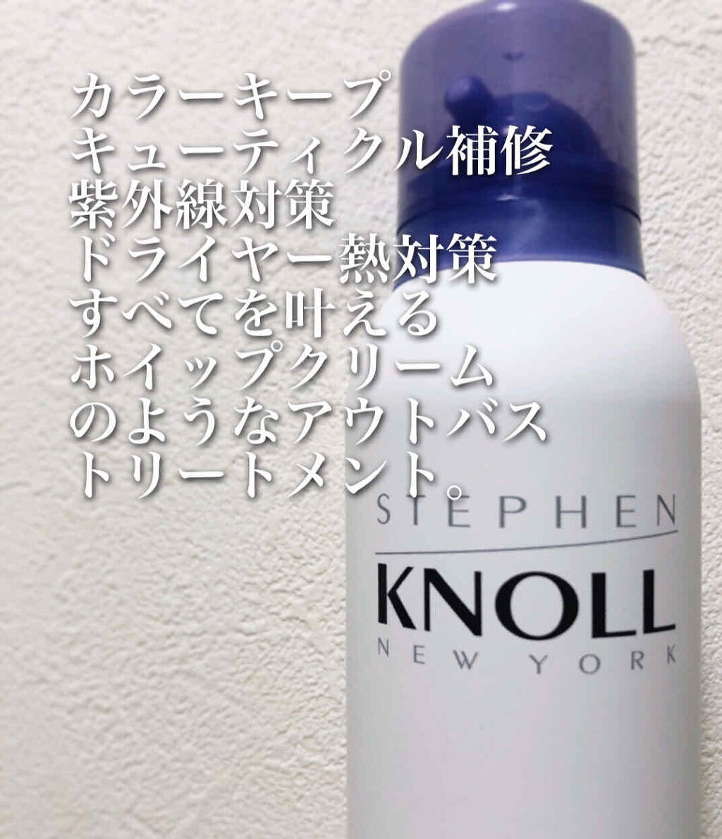 カラーシャイニング エッセンス/スティーブンノル ニューヨーク/アウトバストリートメントを使ったクチコミ（1枚目）