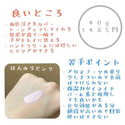 おしろい美肌 ハンドクリーム/プリオール/ハンドクリームを使ったクチコミ(3枚目)