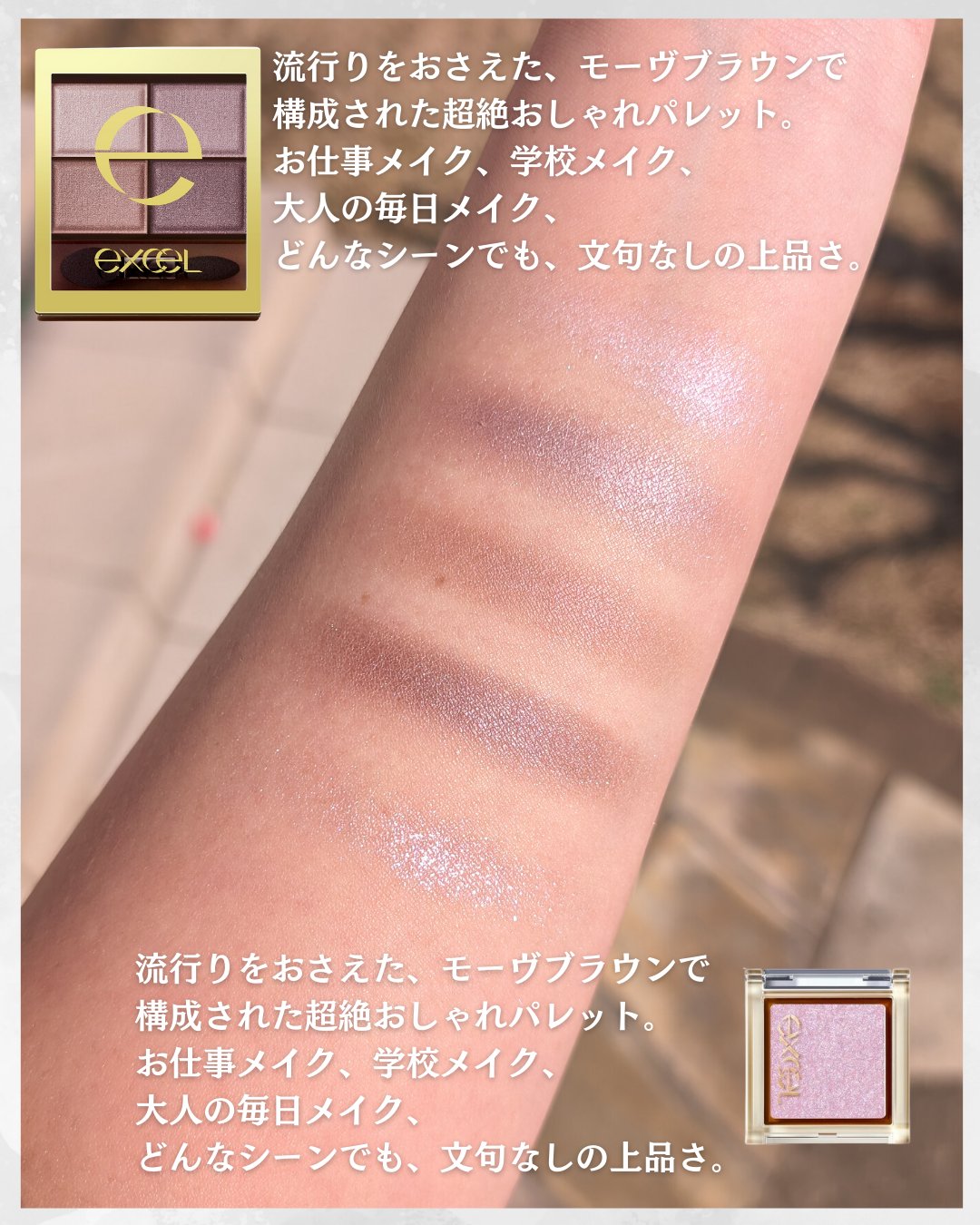 アイプランナー/excel/単色アイシャドウを使ったクチコミ（3枚目）