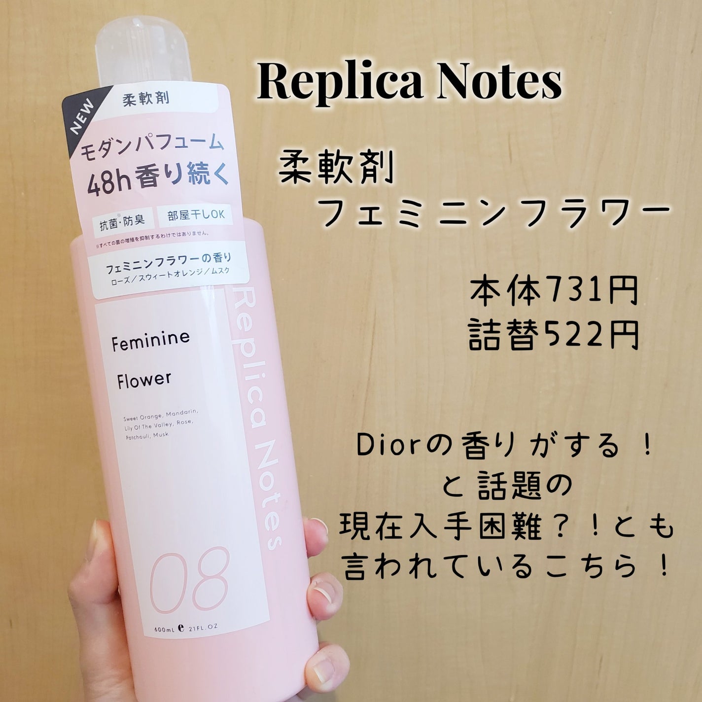 柔軟剤 フェミニンフラワー/Replica Notes/柔軟剤を使ったクチコミ(2枚目)