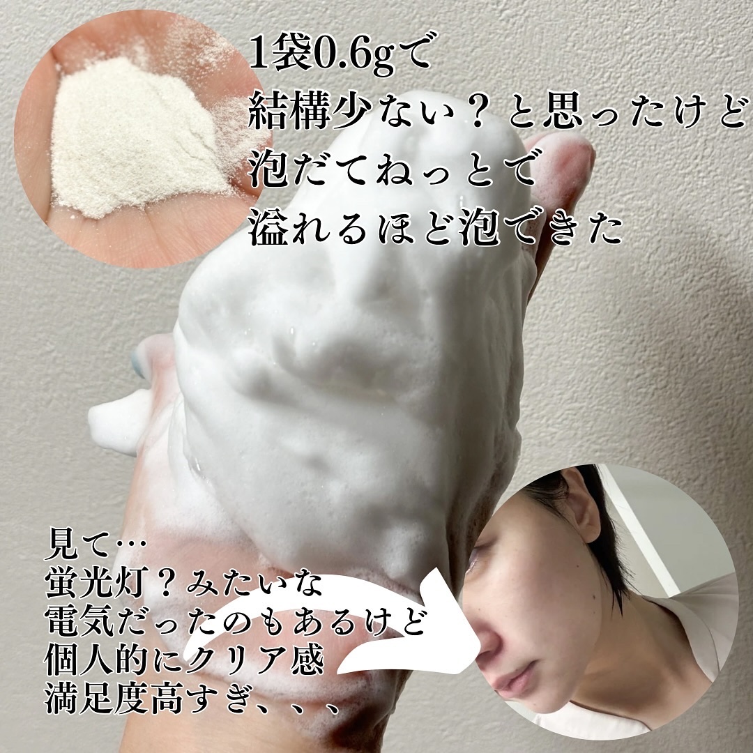 スペシャルパウダーソープCure/Cure/洗顔パウダーを使ったクチコミ（3枚目）