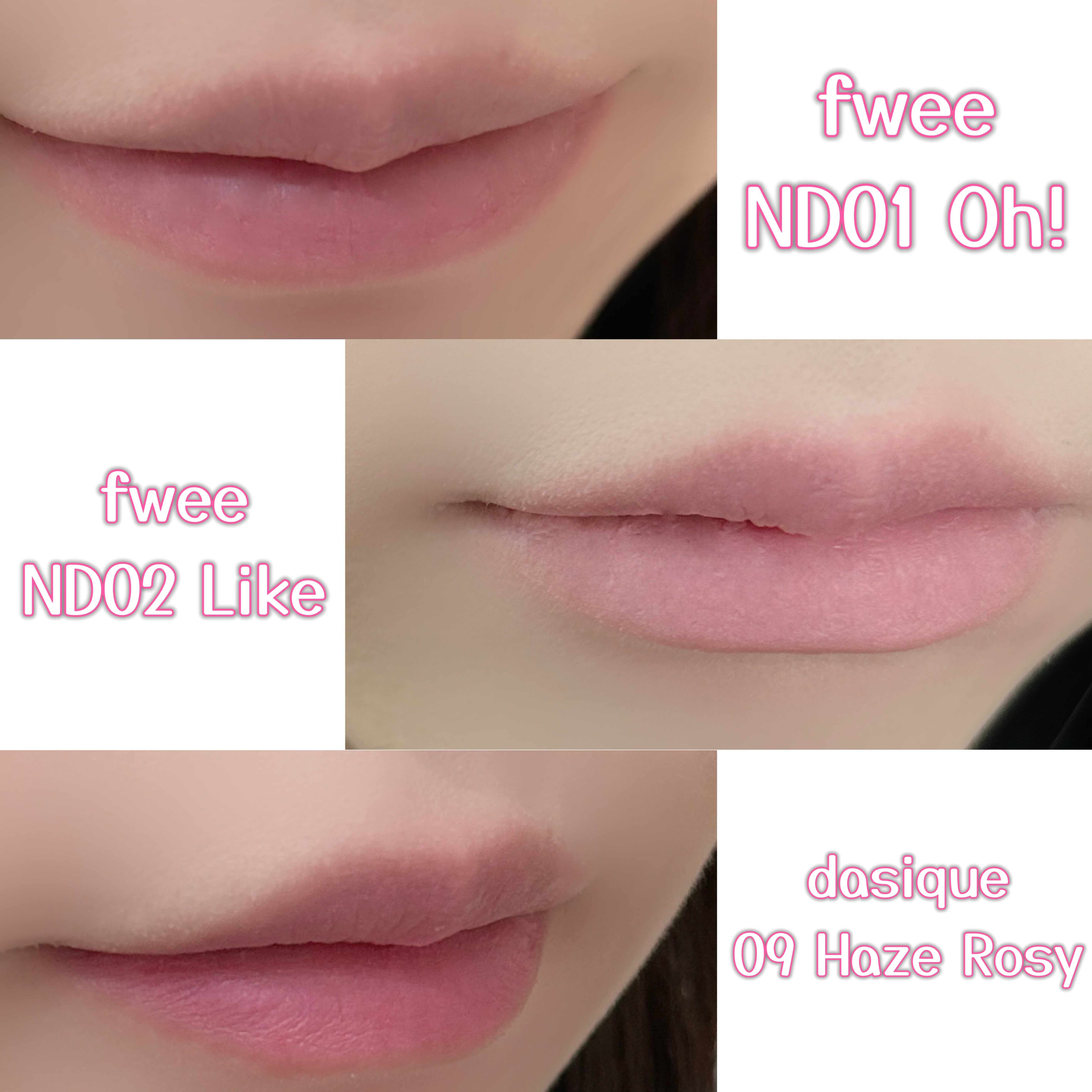 あなたはどっち派？fwee・dasiqueの口紅を徹底比較！ -最近流行りの