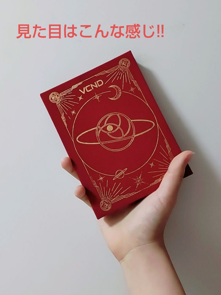 星空12色アイシャドウパレット red(レッド)/VCND/アイシャドウパレットを使ったクチコミ（2枚目）