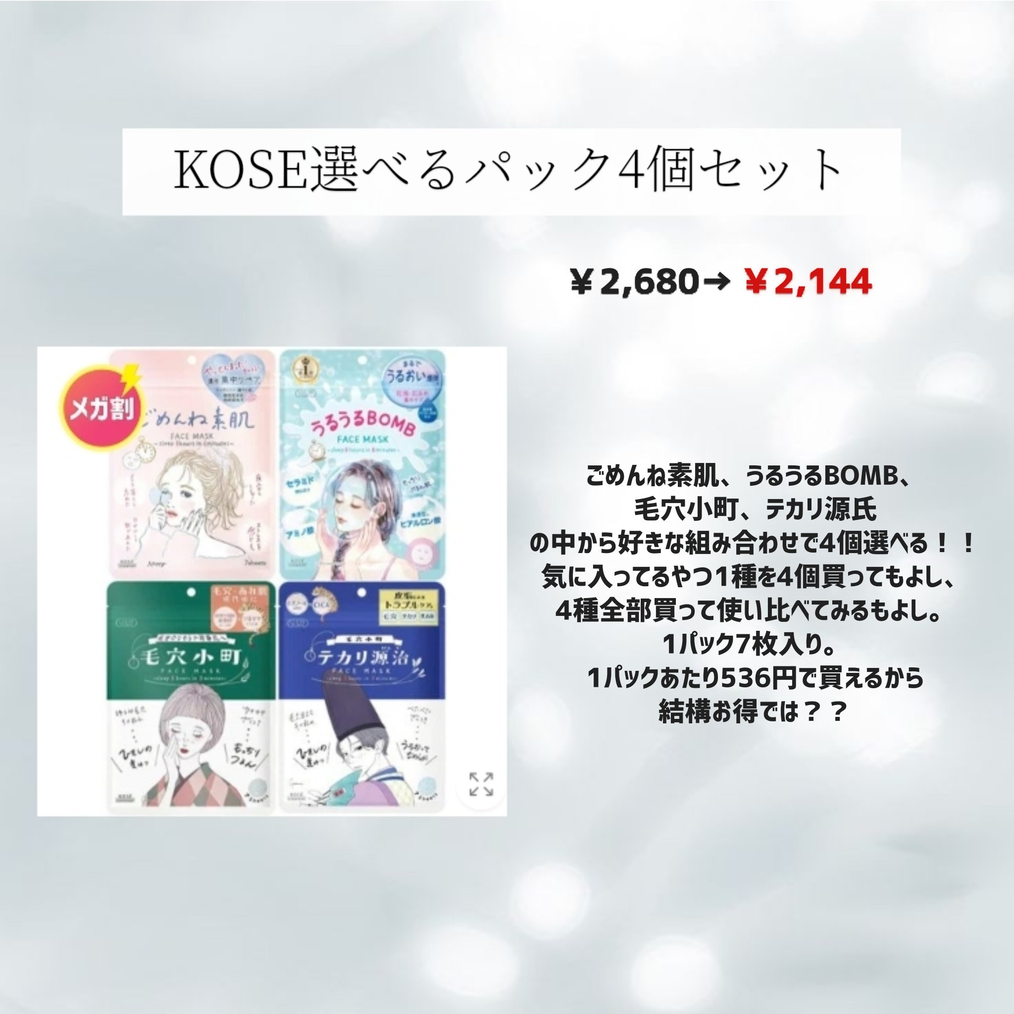 うるうるBOMBマスク/クリアターン/シートマスク・パックを使ったクチコミ（2枚目）