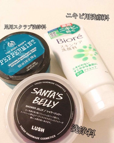 ペパーミント スムージング パミス フットスクラブ/THE BODY SHOP/レッグ・フットケアを使ったクチコミ（2枚目）