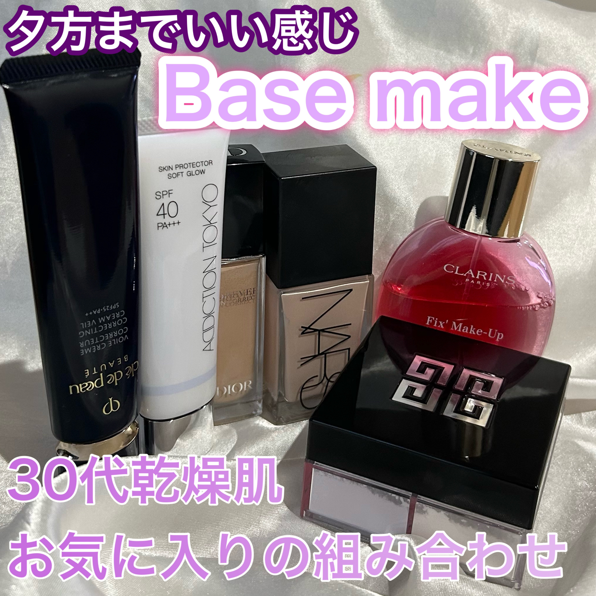 ヴォワールコレクチュールｎ/クレ・ド・ポー ボーテ/化粧下地を使ったクチコミ（1枚目）