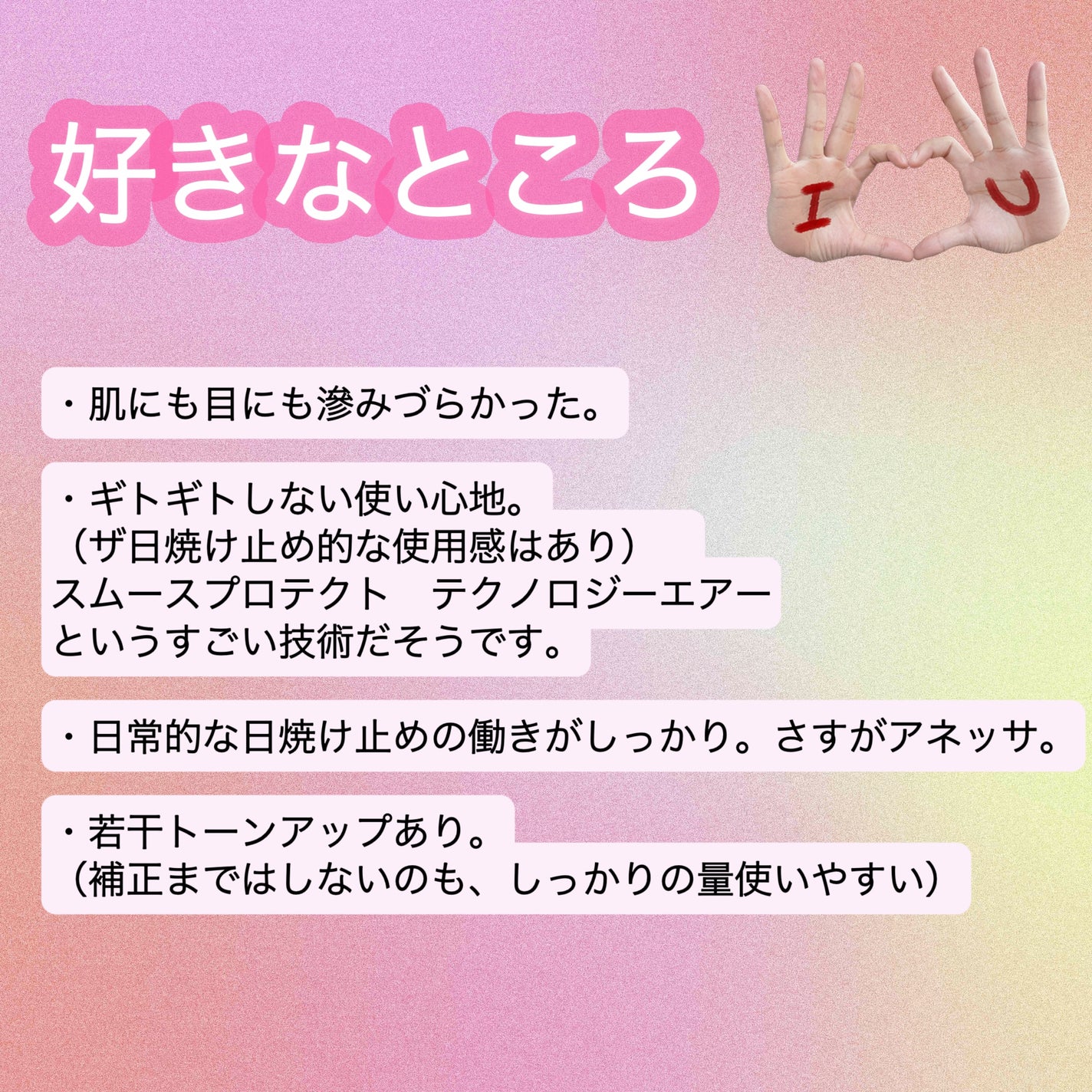 パーフェクトUV マイルドミルク N/アネッサ/日焼け止めミルクを使ったクチコミ(2枚目)