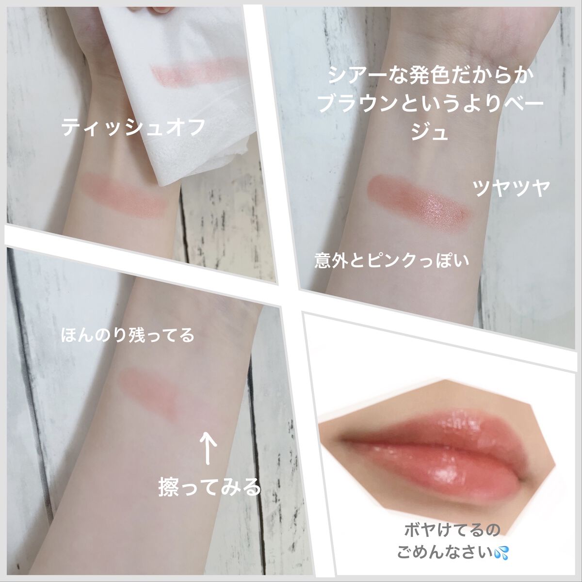 ラスティング フィニッシュ オイルモイスト ティント S/リンメル ロンドン/リップティントを使ったクチコミ（2枚目）