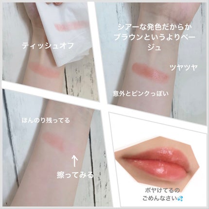 ラスティング フィニッシュ オイルモイスト ティント S S007 ベージュブラウン/リンメル ロンドン/リップティントの画像