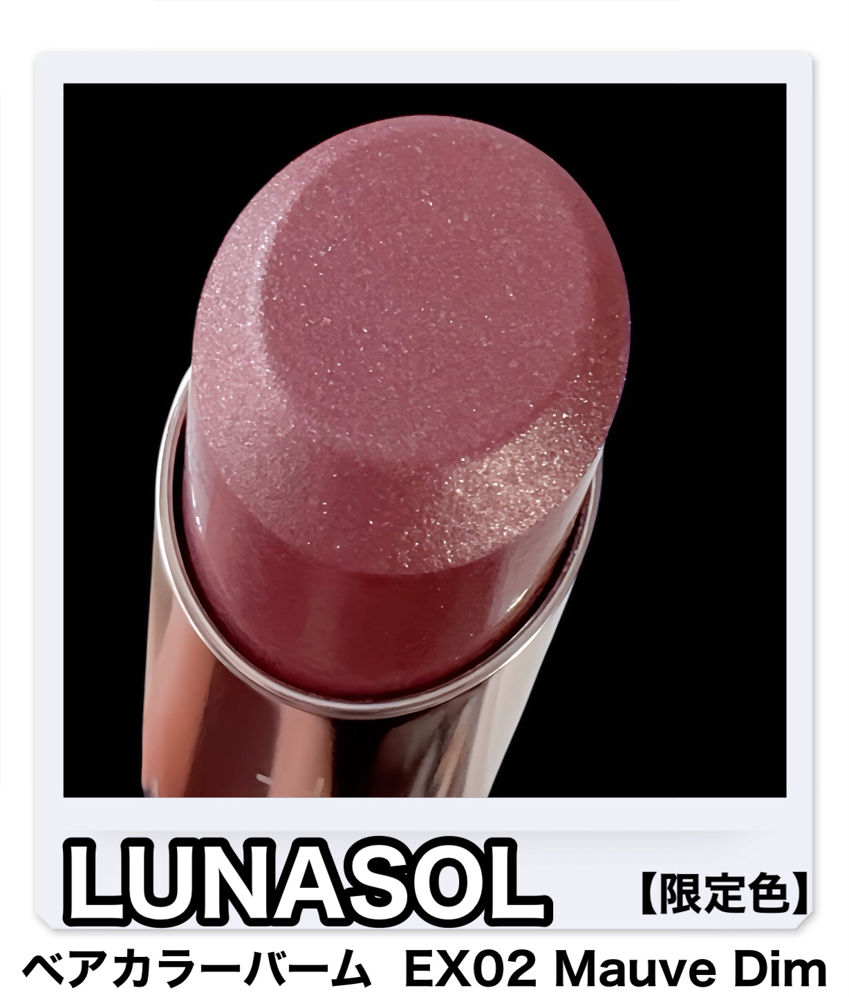 ルナソル ベアカラーバーム/LUNASOL/口紅を使ったクチコミ（1枚目）