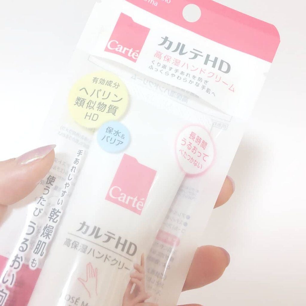 モイスチュア ハンドクリーム/カルテHD/ハンドクリームを使ったクチコミ(1枚目)