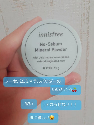 ノーセバム ミネラルパウダー/innisfree/ルースパウダーを使ったクチコミ（2枚目）