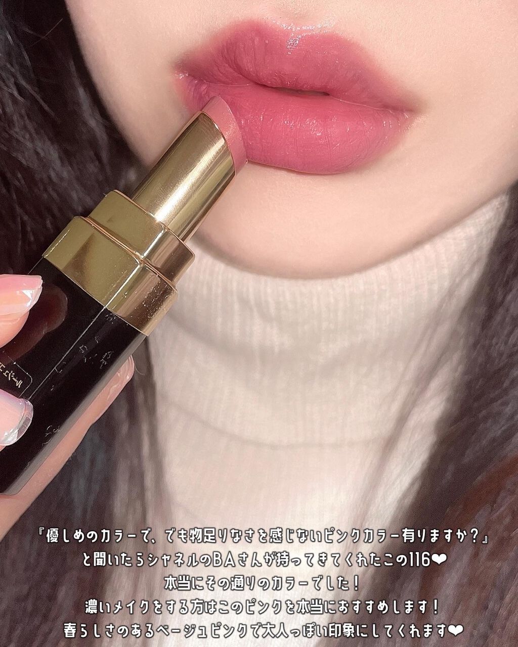 ルージュ ココ フラッシュ|CHANELの口コミ - CHANEL Rouge Coco ルージュ ココ フラッシュ|CHANELの口コミ - CHANEL Rouge Coco