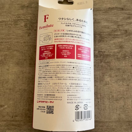 ふきとりシート/Femilute/デリケートゾーンケアを使ったクチコミ(3枚目)