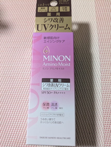 ミノン アミノモイスト エイジングケア デイクリームUV/ミノン/日焼け止めクリームを使ったクチコミ(2枚目)