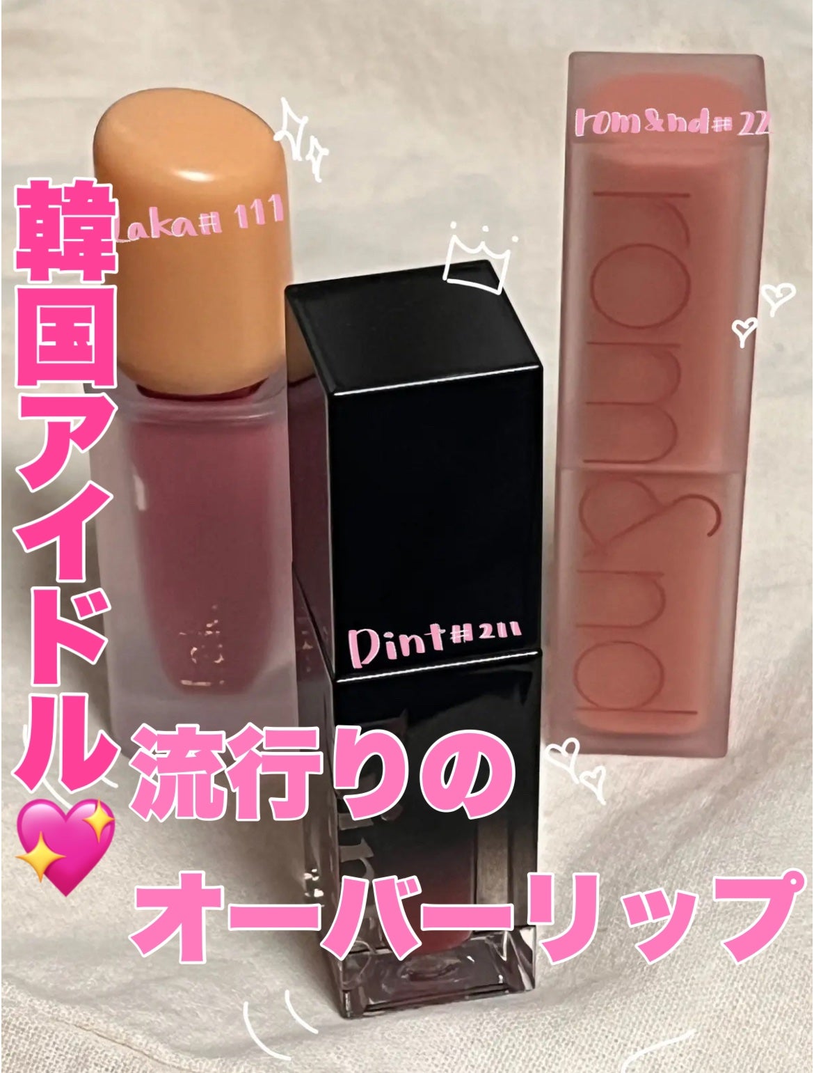 ゼロマットリップスティック/rom&nd/口紅を使ったクチコミ(1枚目)