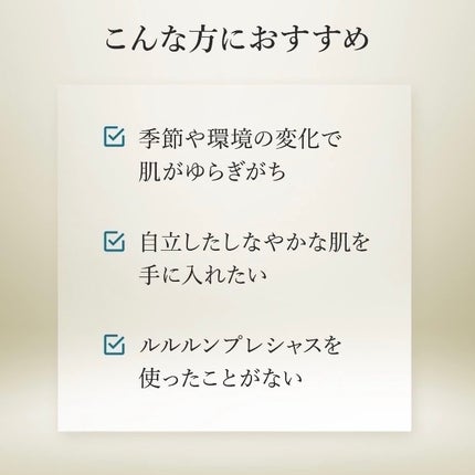 ルルルンプレシャス GREEN(バランス)【旧】/ルルルン/シートマスク・パックを使ったクチコミ(8枚目)